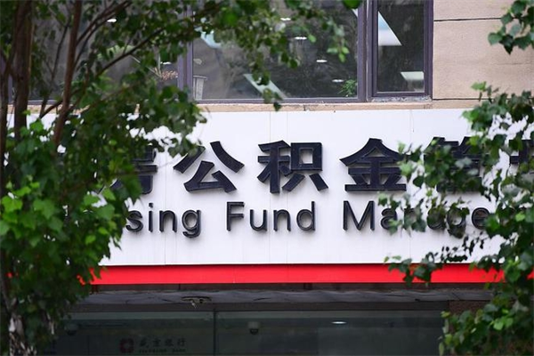 社保局补缴通知
